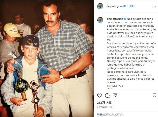 开云app-张奔斗：别人是儿子坑爹，德尔波特罗是被老爸坑啊